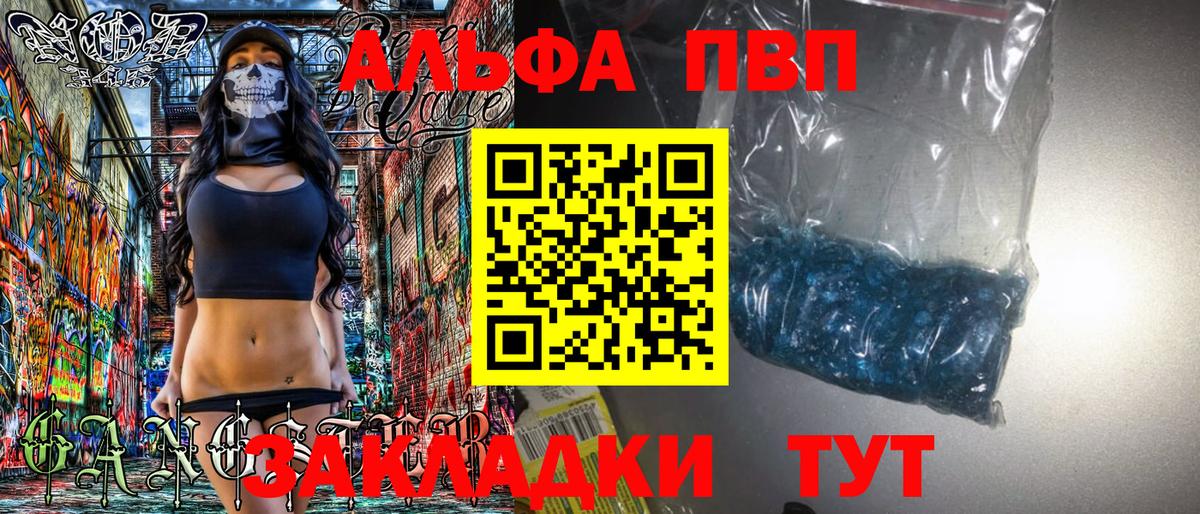 Альфа ПВП кристаллы  Alfa_PVP кристаллы  Альфа ПВП  Юрга  Вход с VPN 