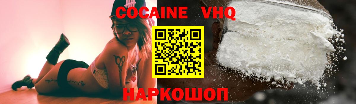 Cocaine FishScale  Вход с VPN  Cocaine  Юрга 