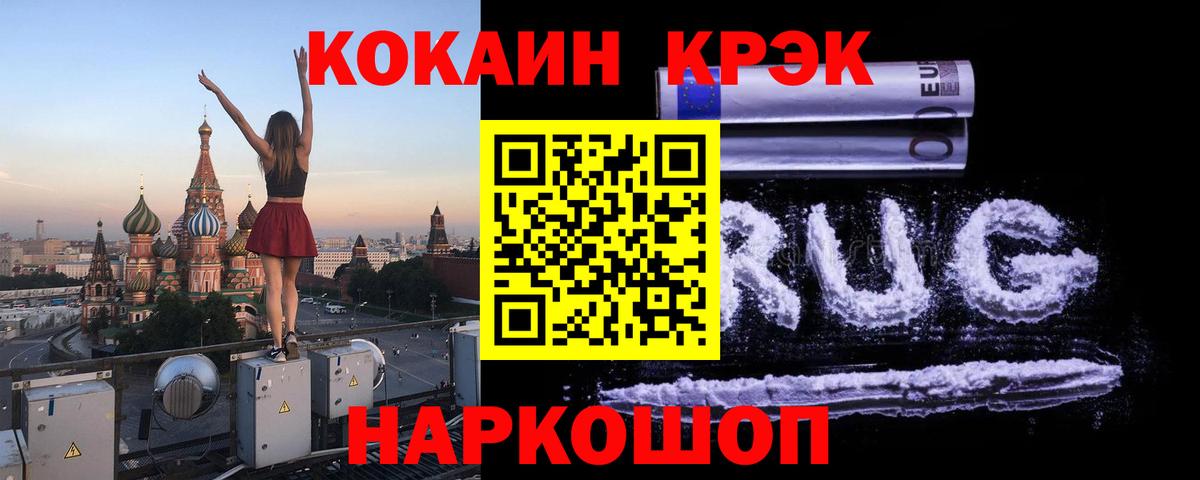 КОКАИН Columbia Юрга