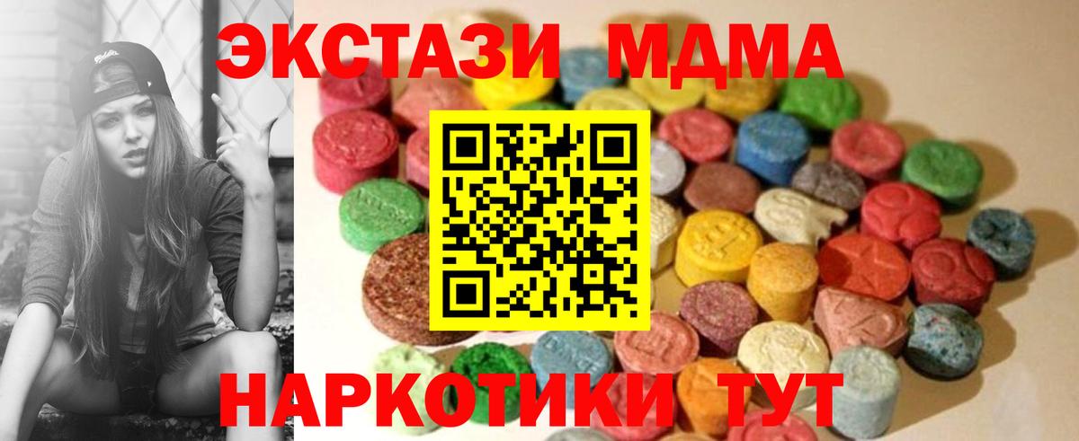 ЭКСТАЗИ VHQ  Вход с VPN  Ecstasy TESLA  Экстази  Юрга 