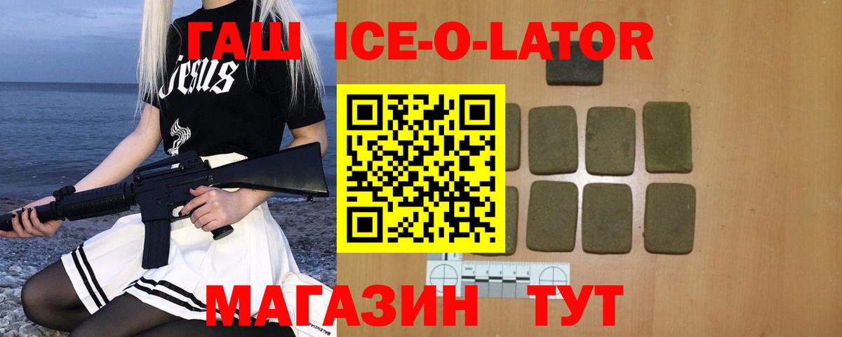 Юрга  ГАШИШ Изолятор  Гашиш  сколько стоит  Вход с VPN  ГАШИШ гарик 