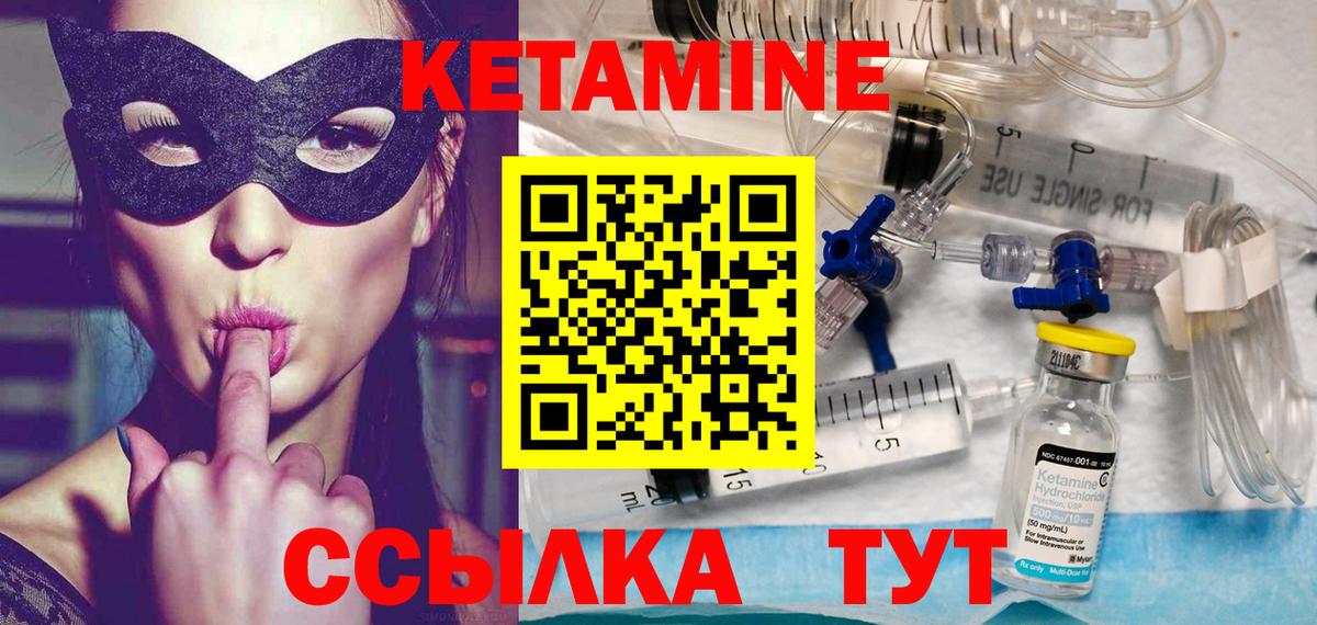 Кетамин VHQ  Вход с VPN  КЕТАМИН VHQ  Юрга 
