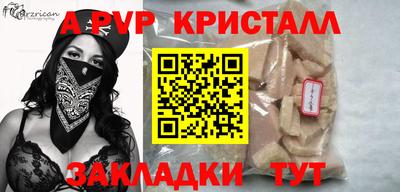 спайс Бузулук