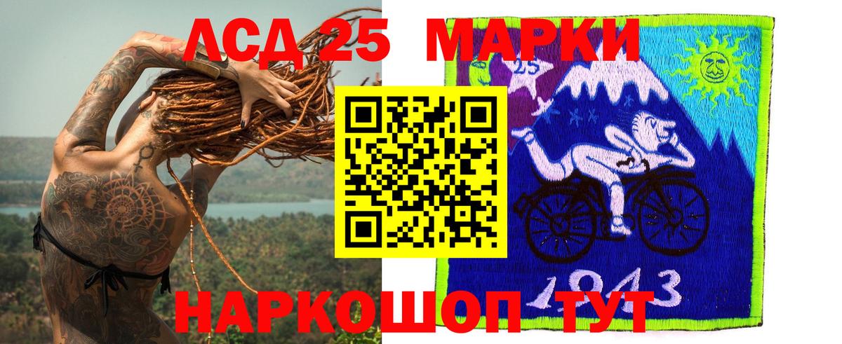 LSD-25 экстази кислота Юрга