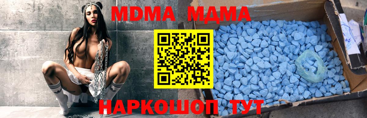 МДМА  Вход с VPN  Юрга  MDMA кристаллы 