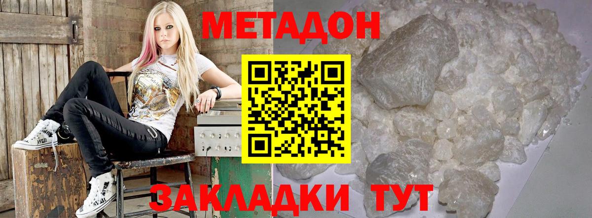 Метадон methadone  Вход с VPN  МЕТАДОН VHQ  Юрга 