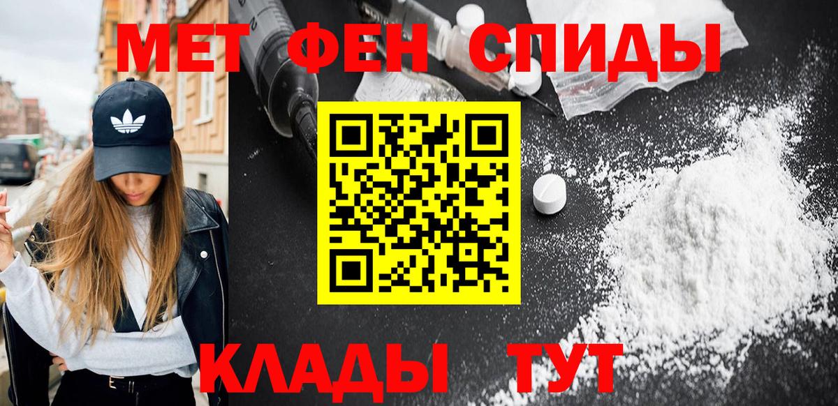 Юрга  МЕТАМФЕТАМИН  Вход с VPN  Первитин пудра  Первитин пудра 