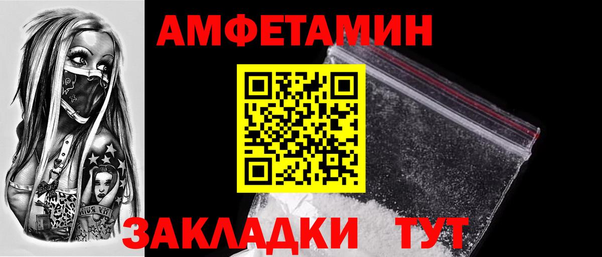 Первитин Methamphetamine Юрга