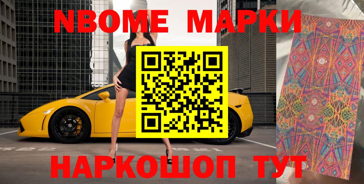 Наркотические марки 1,8мг  Вход с VPN  Юрга 