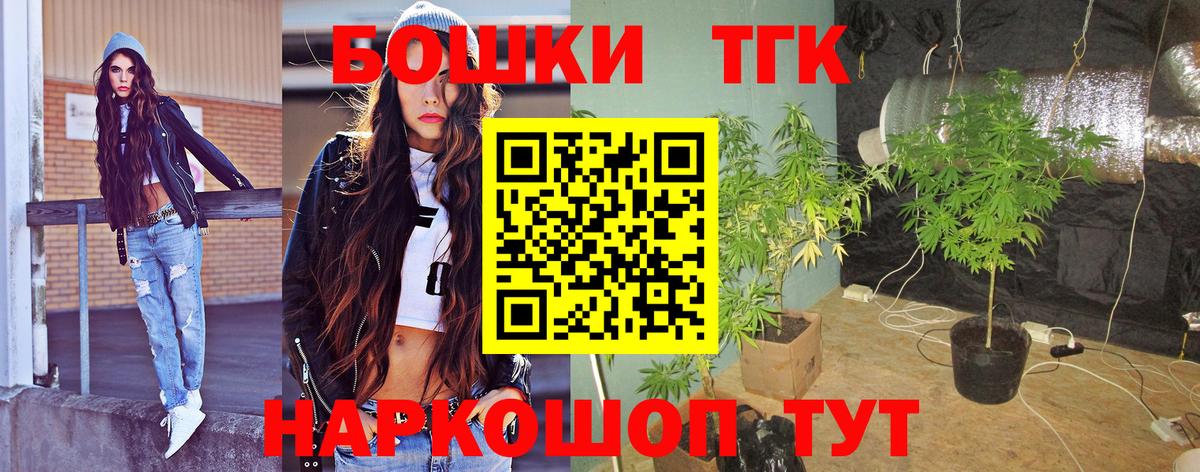 Бошки Шишки гибрид  МАРИХУАНА Ganja  Юрга  Вход с VPN  Шишки марихуана AK-47 